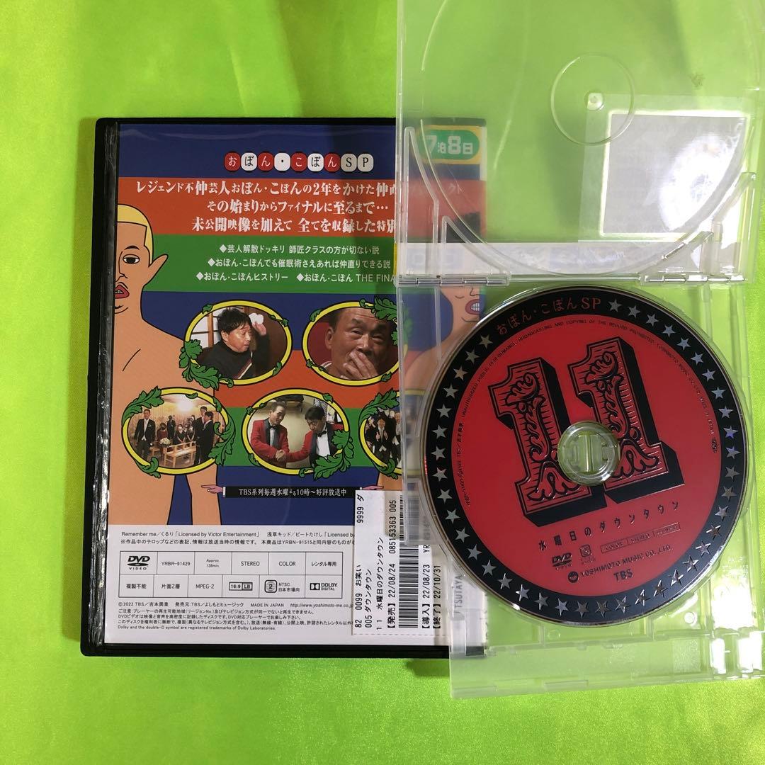 水曜日のダウンタウン DVD 11巻 - メルカリ