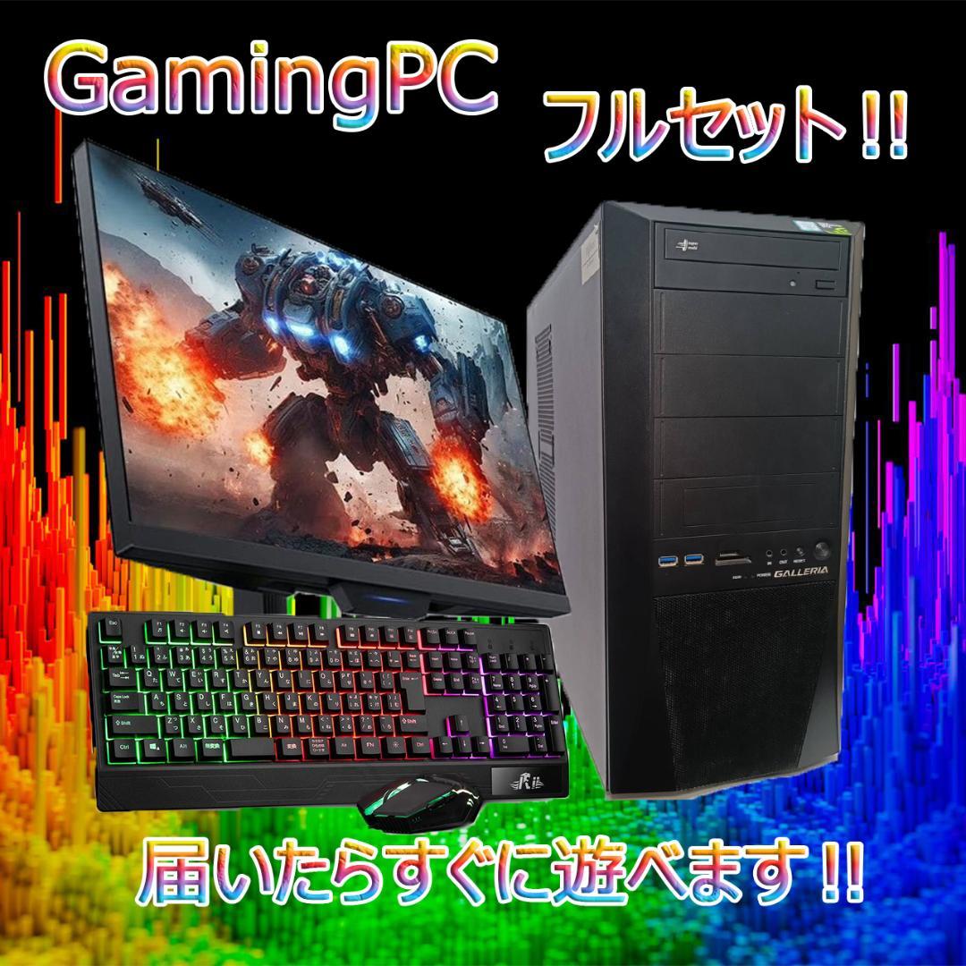 【ゲーミングPCフルセット】i7 GTX 快適動作！Office搭載 ガレリア Amazon.co.jp: 【整備済み品】ゲーミングPC デスクトップ パソコン