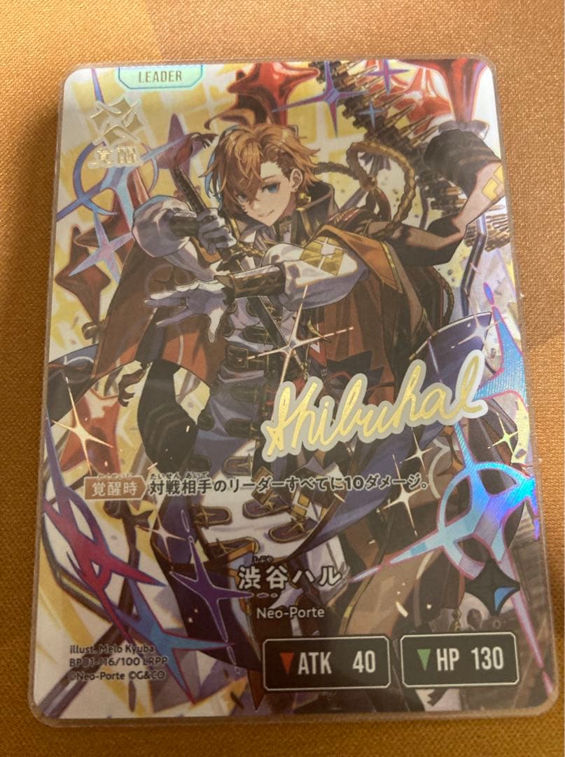 渋谷ハル lrpp ルミナスデイブレイク XrossStars