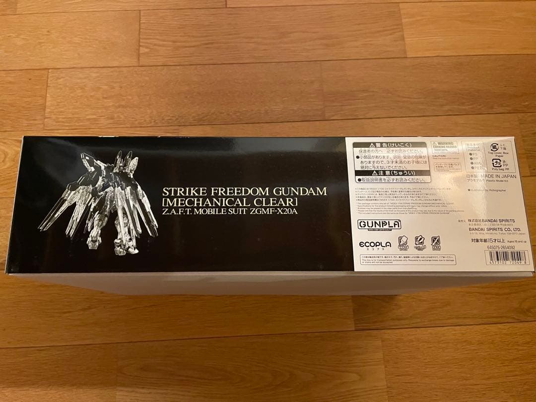 H*o様 【新品】バンダイ MGEX ストライクフリーダムガンダム メカニカルク