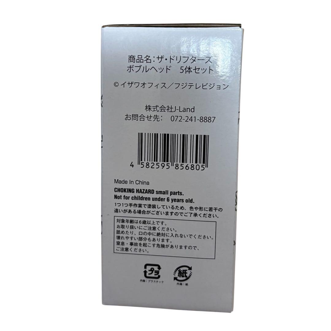 ドリフ ドリフターズ ボブルヘッド いかりや 高木 仲本 加藤 志村 5体