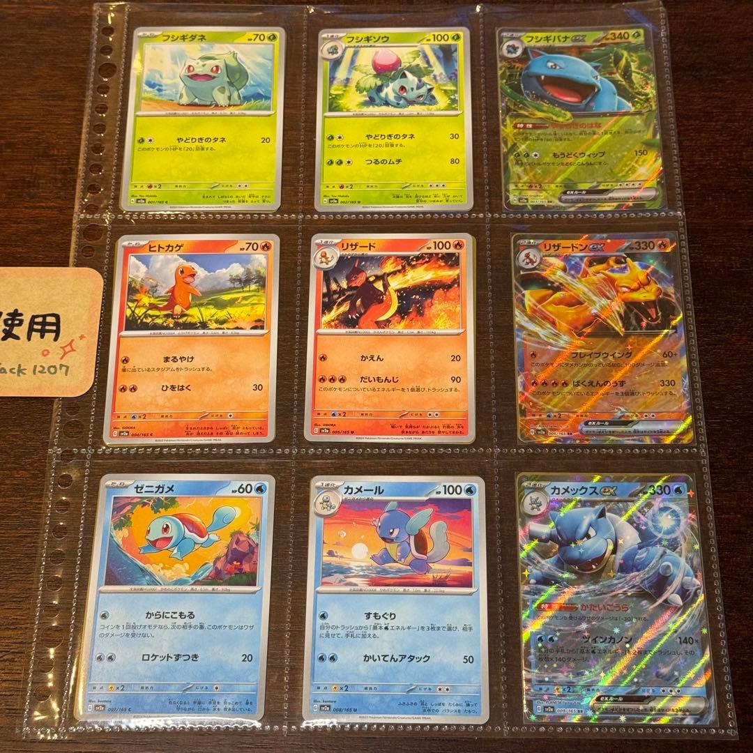 ポケモンカード 151 全 165 種 コンプリートセット リフィル付き