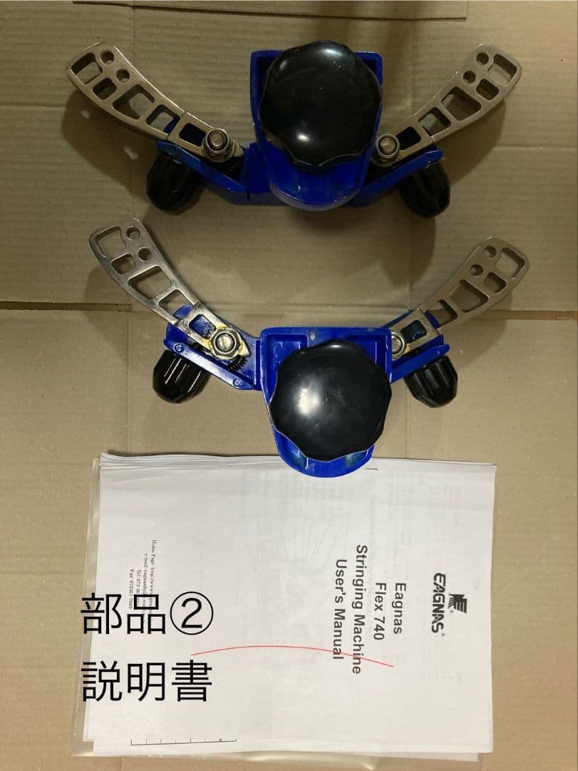 分銅式 ガット張り機 ストリングマシン イグナス Flex740 - メルカリ