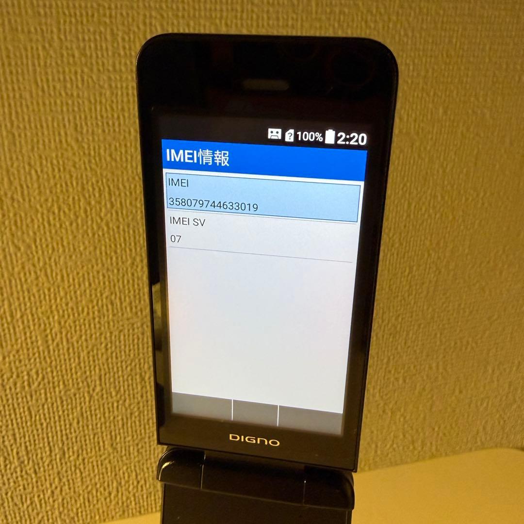 SIMフリー】DIGNOケータイ4 202KC 卓上ホルダーセット - メルカリ