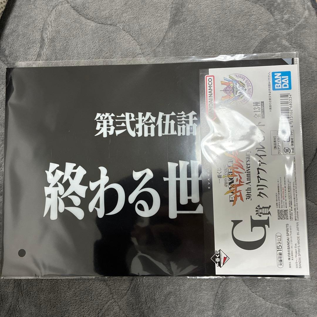 エヴァンゲリオン 30th Anniversary フィギュア　一番くじ＋G賞