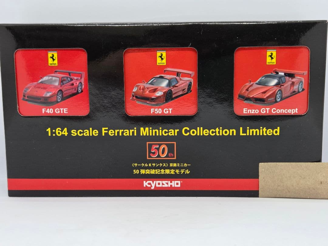 京商 Ferrari ミニカーコレクション リミテッド Amazon | 京商1/64 フェラーリ ミニカーコレクション リミテッド