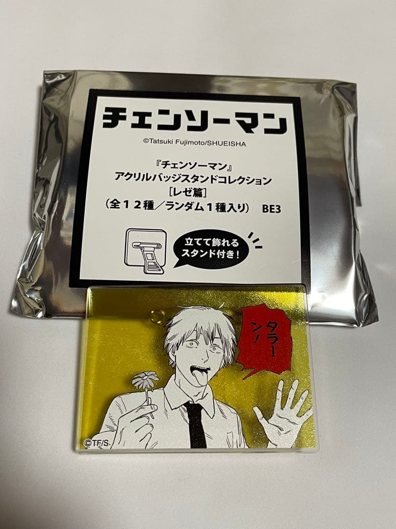 チェンソーマン レゼ篇 アクリルバッジスタンドコレクション デンジ