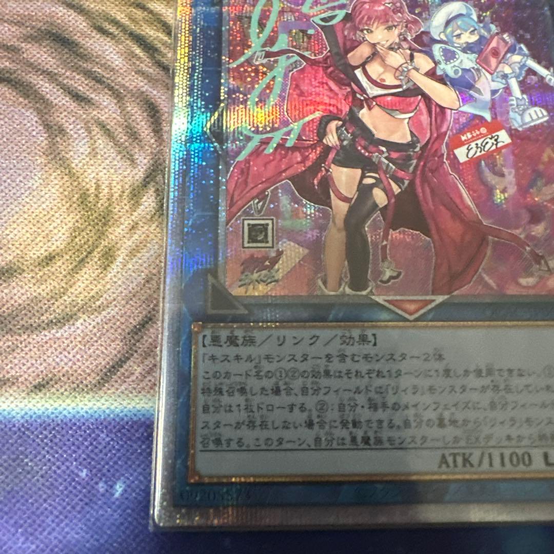 Evil★Twin リィラ プリズマ　キスキル25th 絵違い