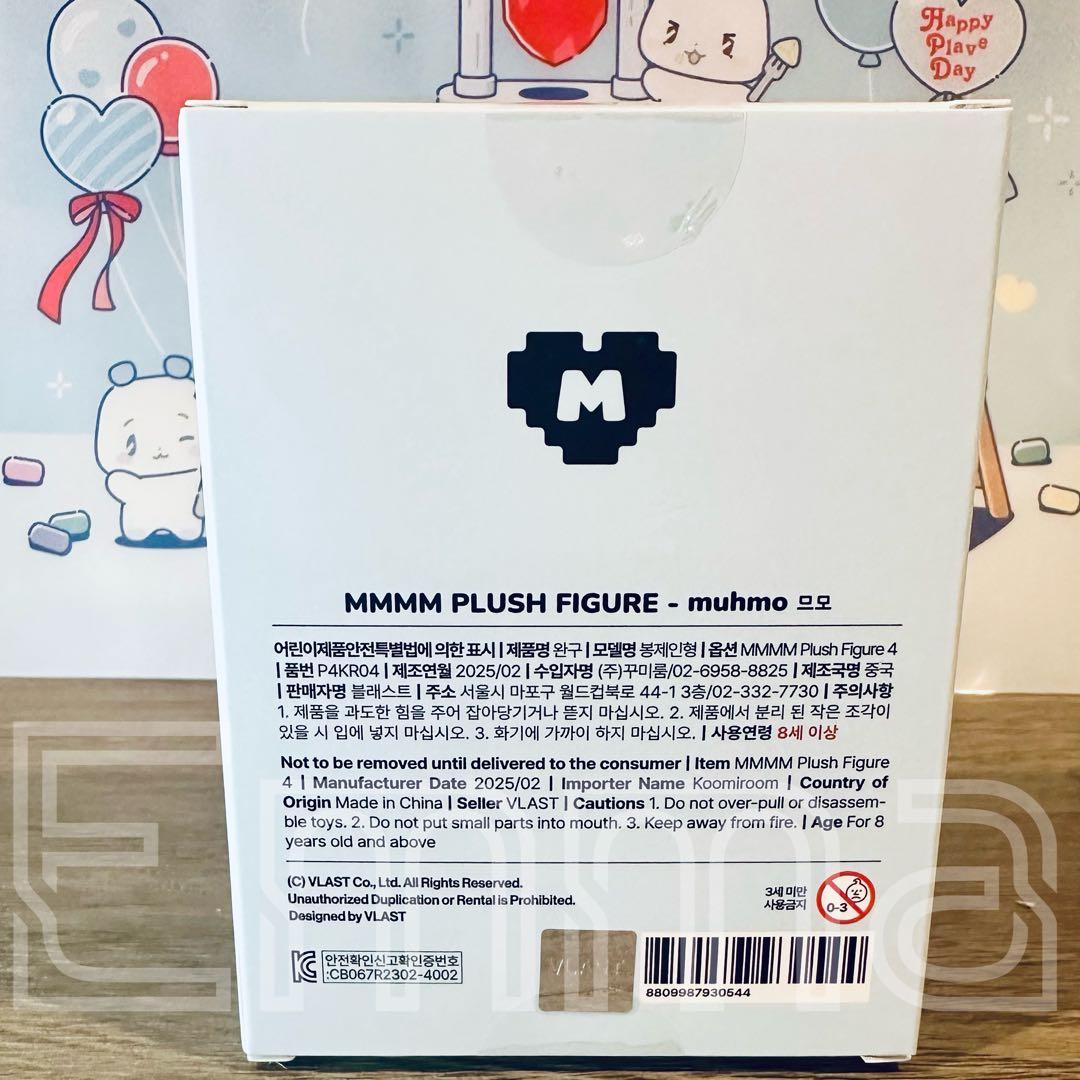 新品【Plave】公式 MMMMぬいぐるみ MUHMO ウノ 正規品 - メルカリ