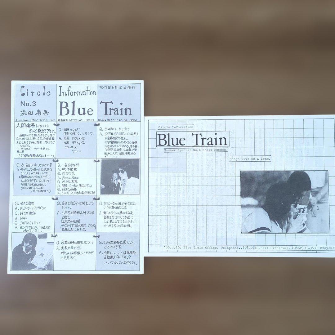 お*嬢様 浜田省吾ファンクラブ「Blue Train」 会報　同封チラシ