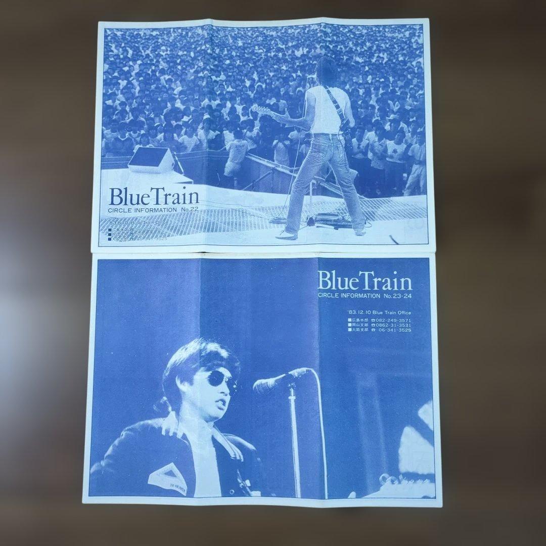 お*嬢様 浜田省吾ファンクラブ「Blue Train」 会報　同封チラシ