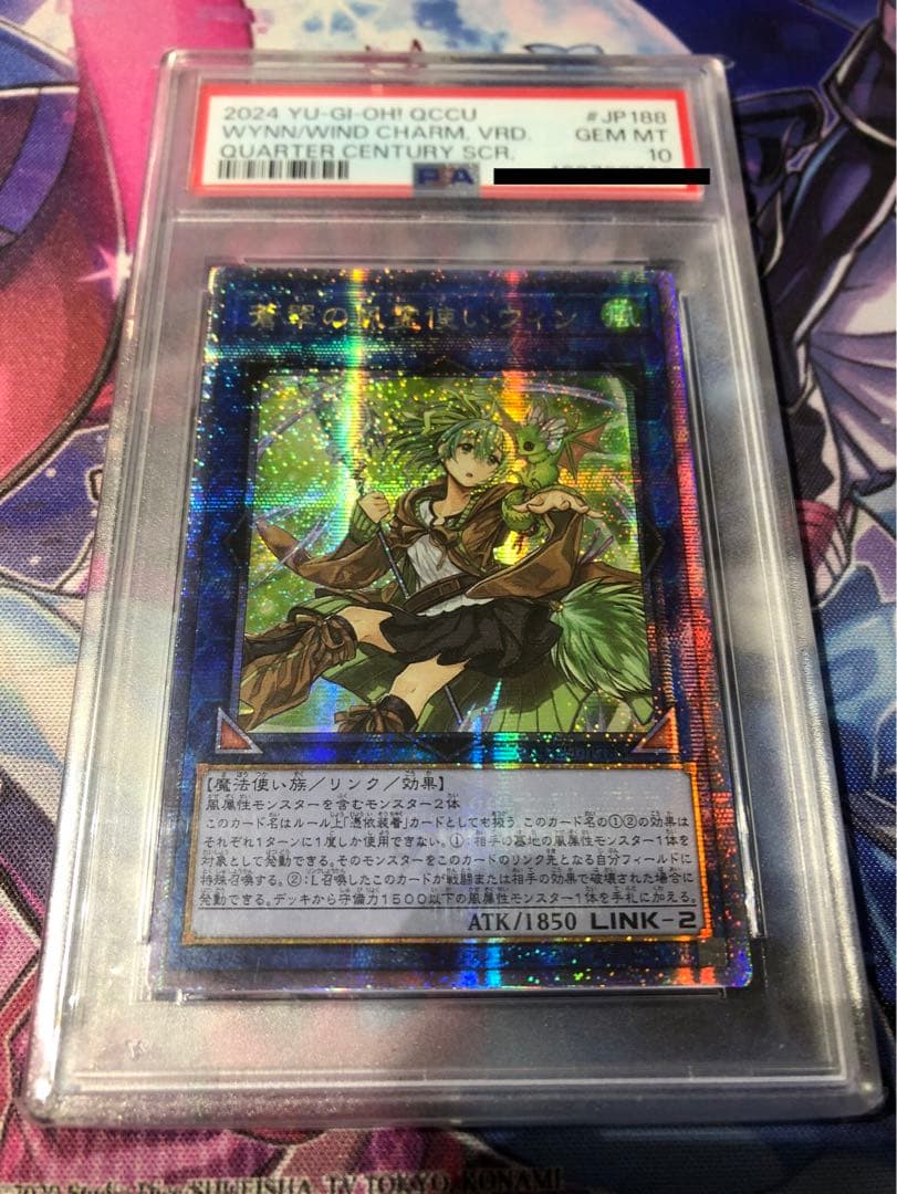 PSA10】 遊戯王 蒼翠の風霊使いウィン アジア版 25thシク