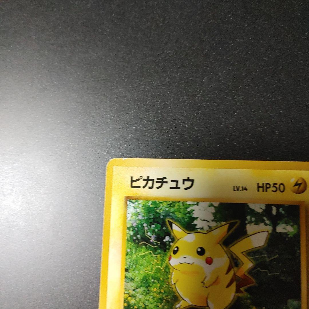 特価】ピカチュウ ○ 第2弾拡張 ポケモンジャングル 025 pikachu