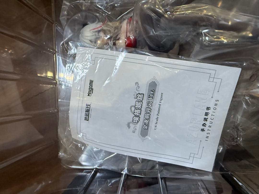 アズールレーン エーギル 祥雲に昇る金龍Ver. AniGame