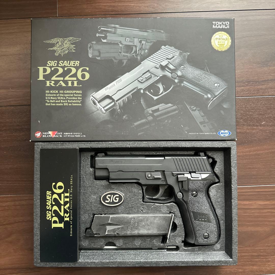 東京マルイ SIG SAUER P226 ガスガン、ホルスター
