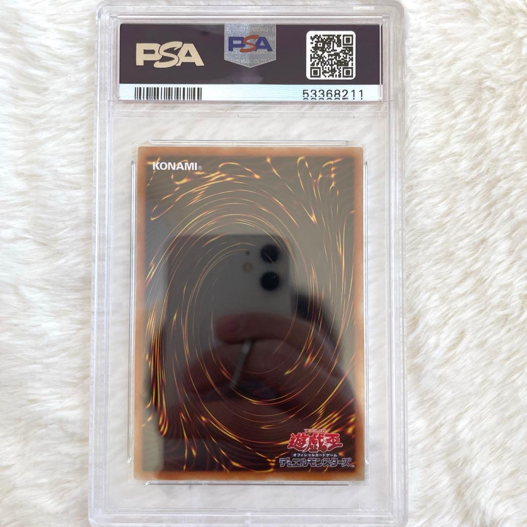 遊戯王 カオスソルジャー 開闢の使者 20thシークレットレア PSA10