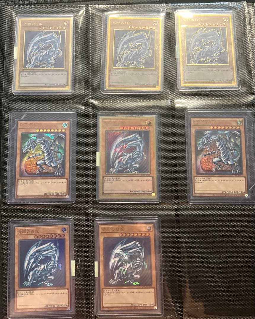 ヤ*ス様 【遊戯王 】青眼の白龍 コレクション 【ブルーアイズまとめ売り40枚】