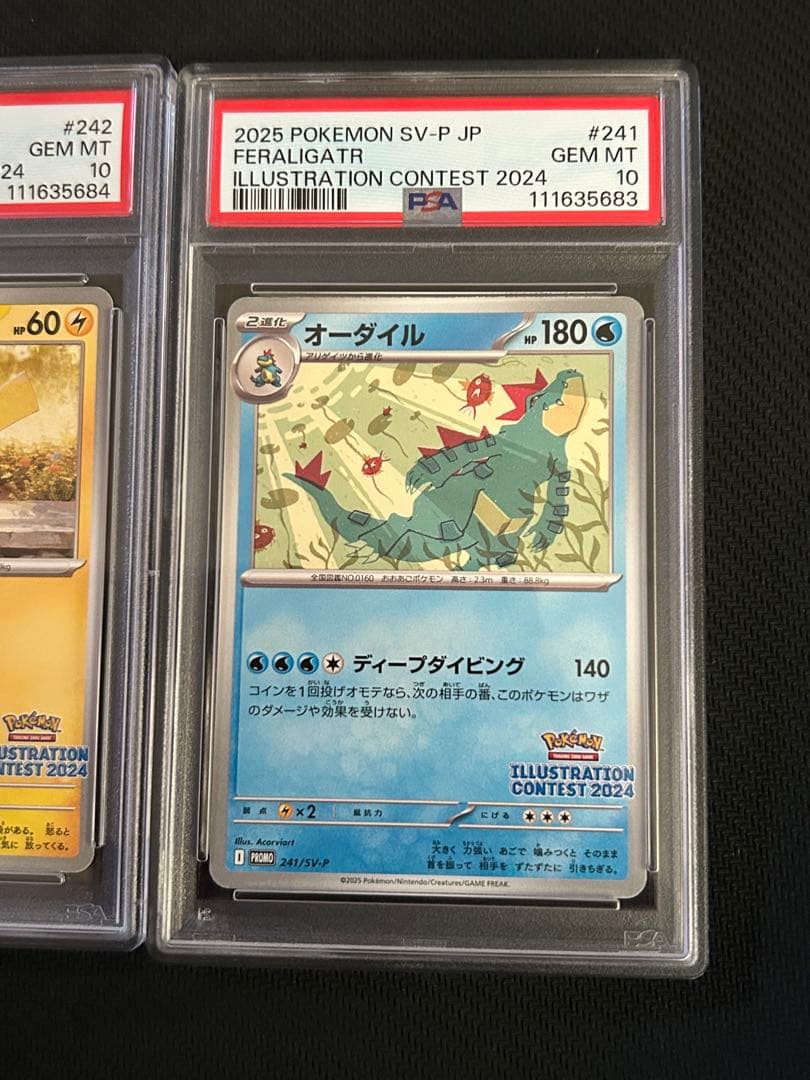 PSA10 イラストレーション2024 プロモ 3連番セット