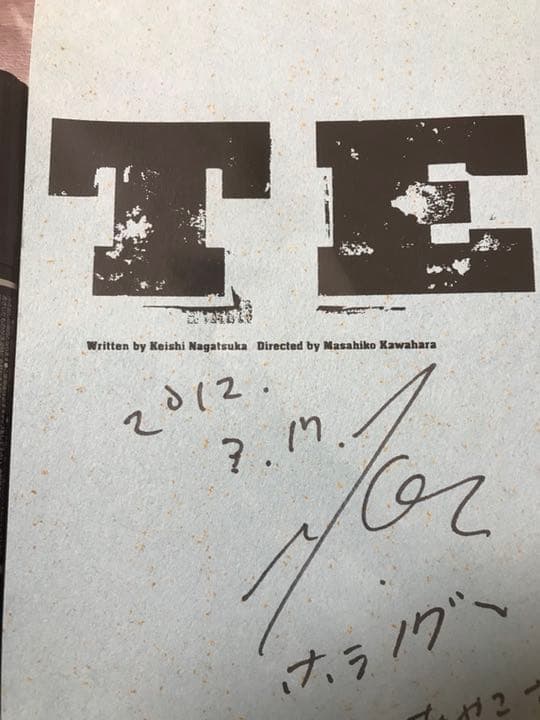 星野源 テキサス TEXAS パンフレット 直筆サイン入り おまけ付き