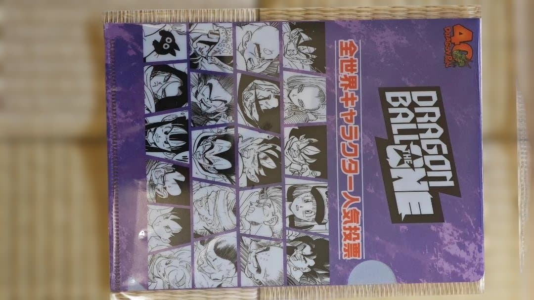 ドラゴンボール ゲンキダマツリ 入場特典＋おまけ