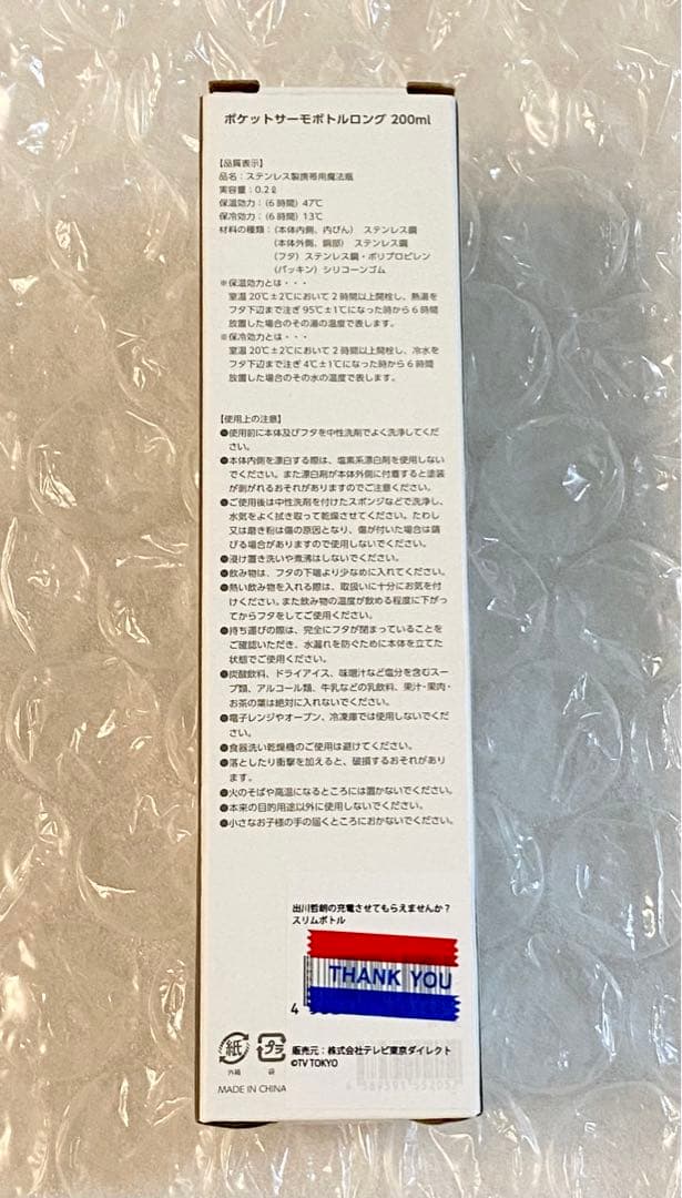 テレ東60祭 充電させてもらえませんか？ 出川哲朗 サイン入り