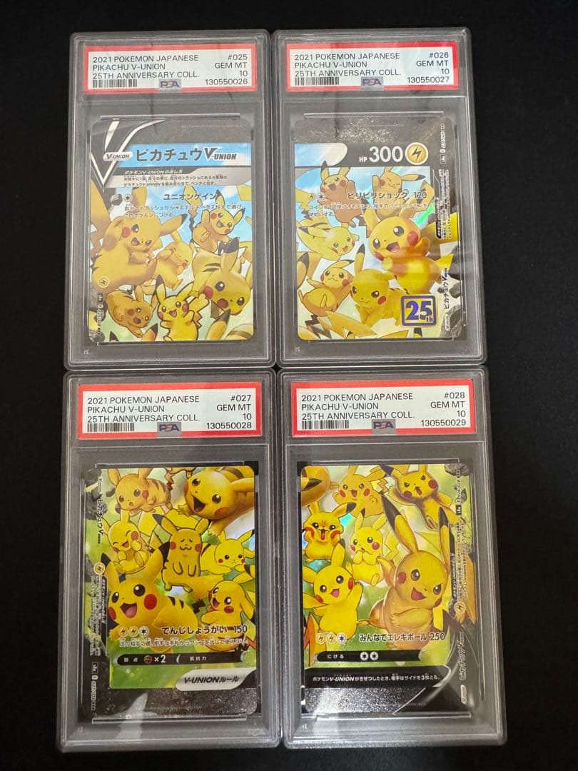 PSA10 ポケモンカード　ピカチュウ vunion PSA10鑑定済〕ピカチュウV-UNION(25th/4枚セット)【RRR】{025/028~028/028}