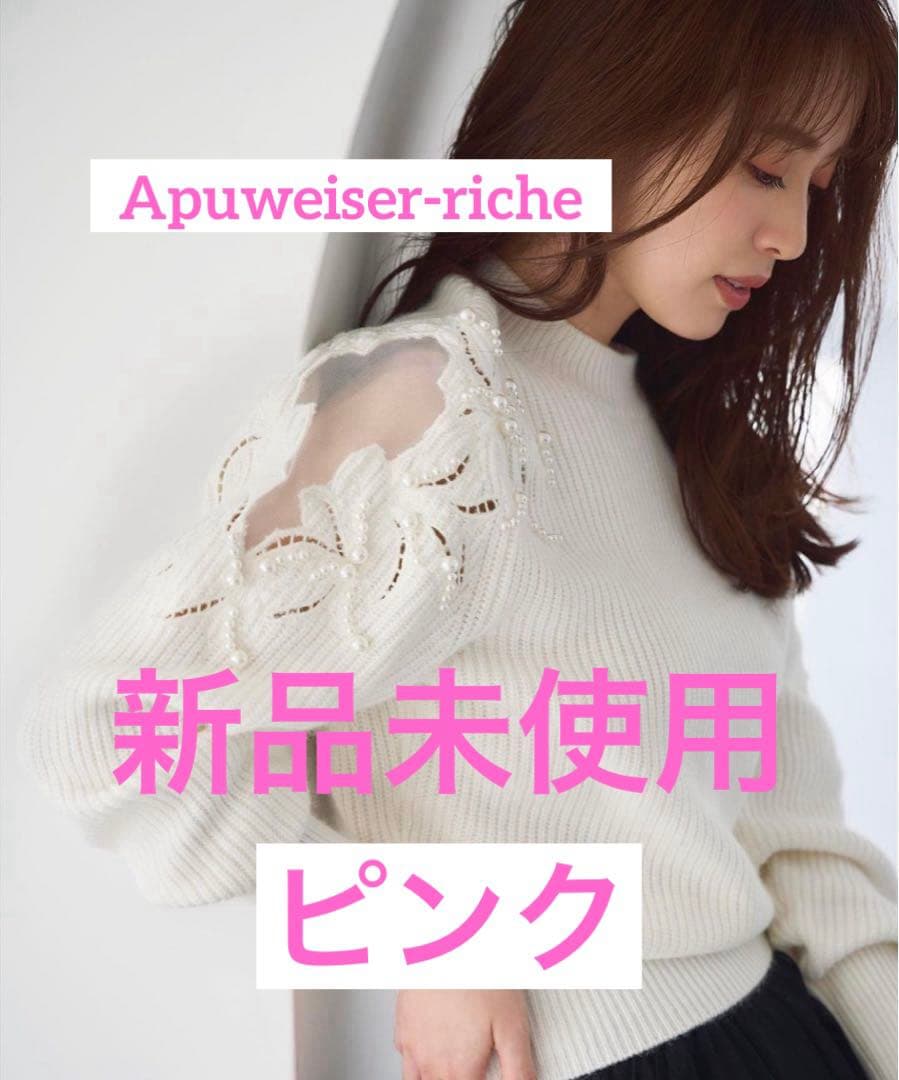 新品未使用】アプワイザーリッシェ アシメレースニット ピンク - メルカリ