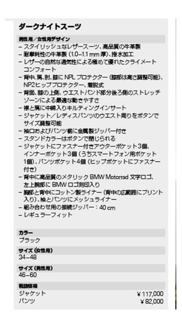 BMW motorrad JACKE DARKNITE HERREN 新品 - メルカリ