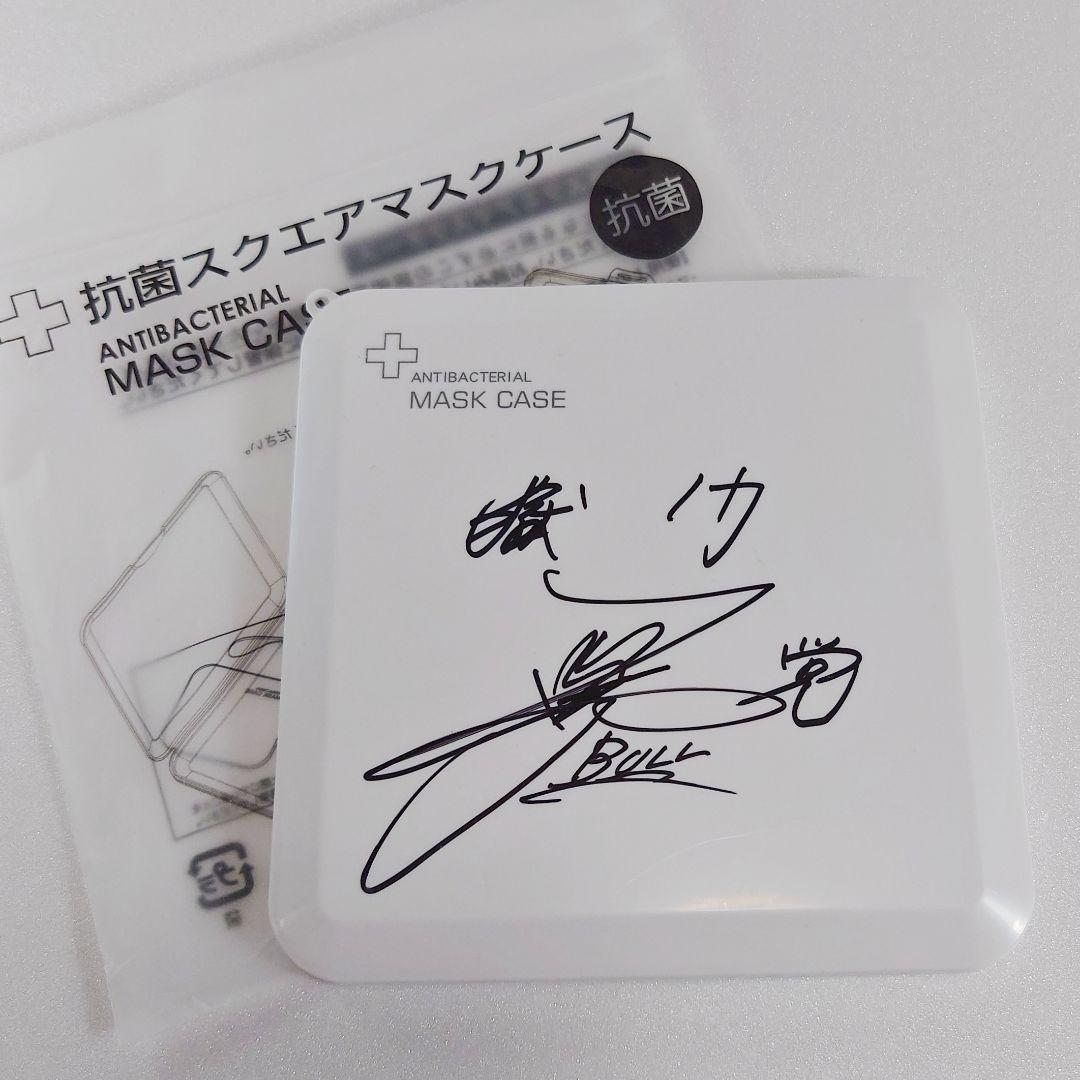 直筆サイン入】ブル中野 マスクケース2種+ステッカー2種 - メルカリ