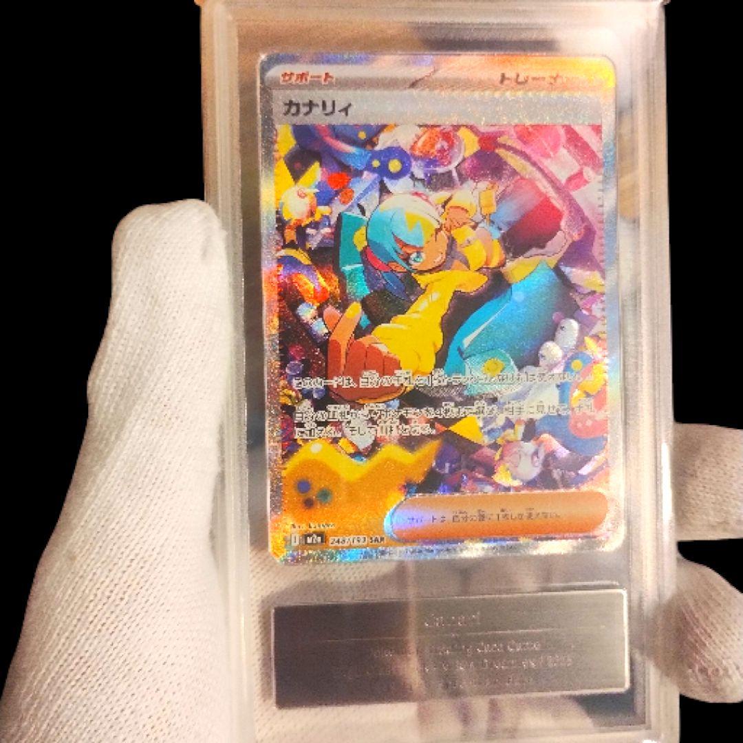 【10BLACK】【世界に1枚のみ】　カナリィ　SAR Gemix鑑定品　極美品