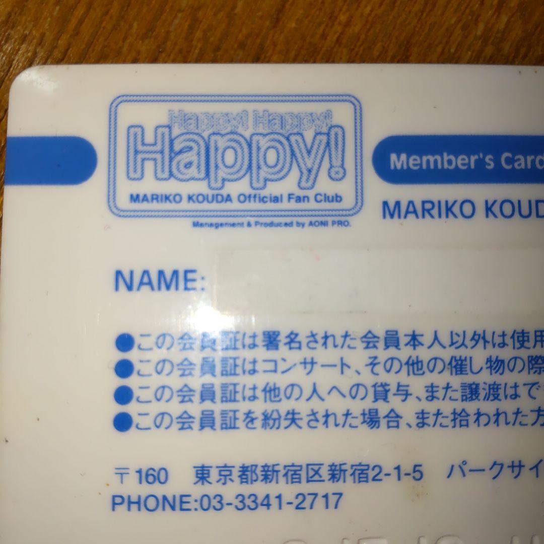 國府田マリ子　オフィシャルファンクラブ　会報誌2冊セット、会員証　当時物　レア