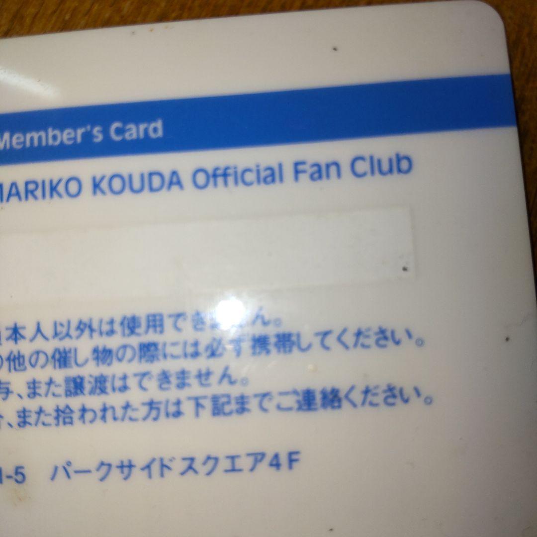 國府田マリ子　オフィシャルファンクラブ　会報誌2冊セット、会員証　当時物　レア