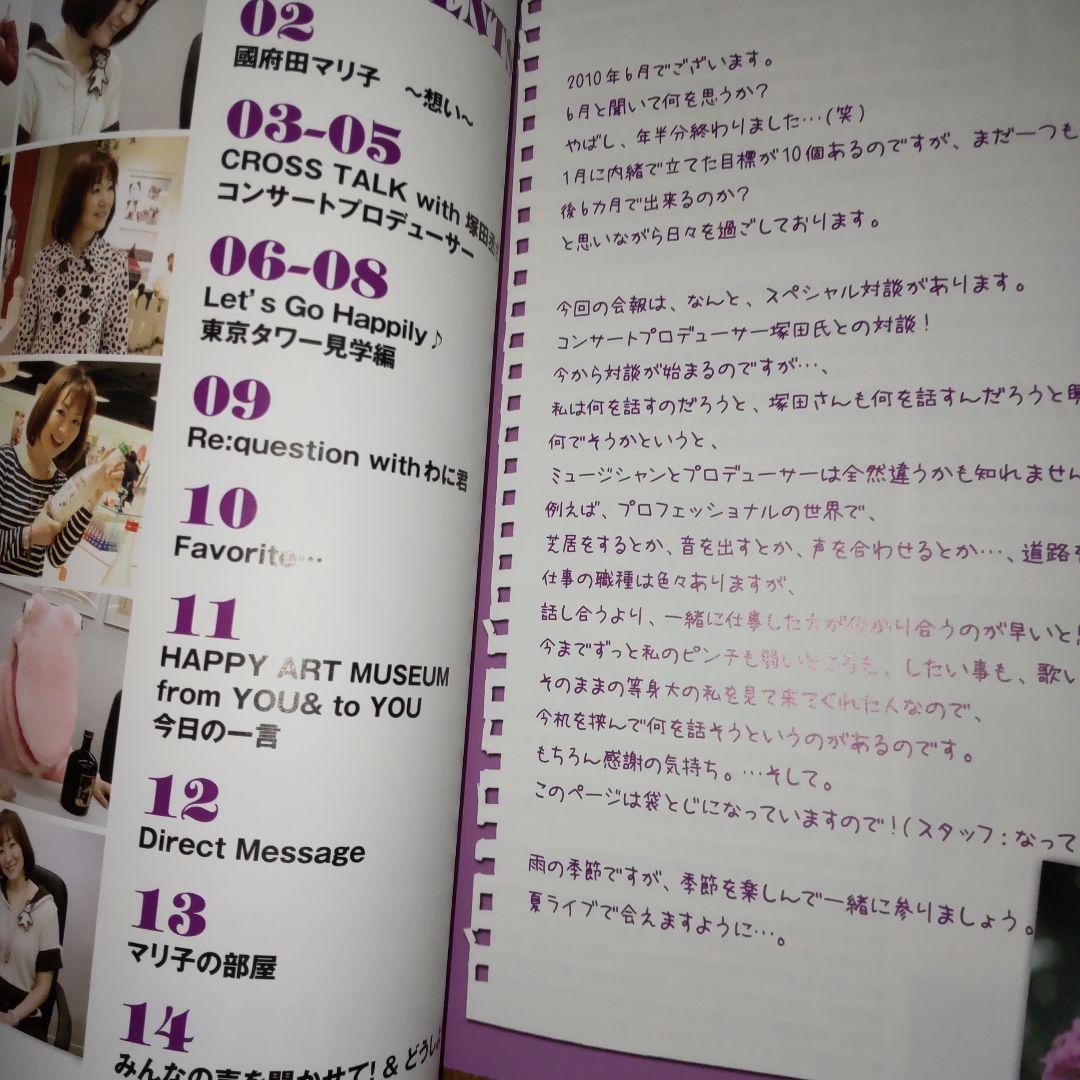 國府田マリ子　オフィシャルファンクラブ　会報誌2冊セット、会員証　当時物　レア