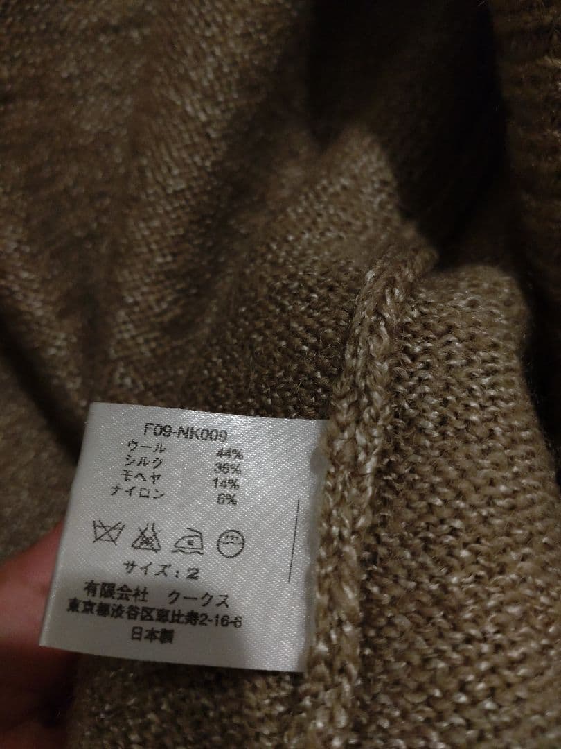 稀少【ナンバーナイン09AW】デザインニットショールカーディガン3