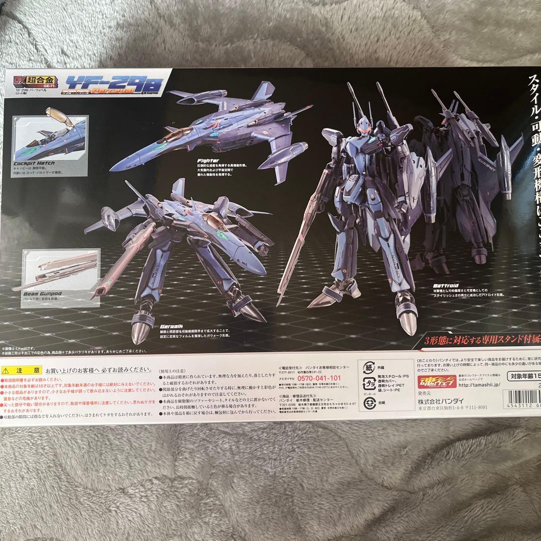 バンダイ YF-29B Perceval 1/100