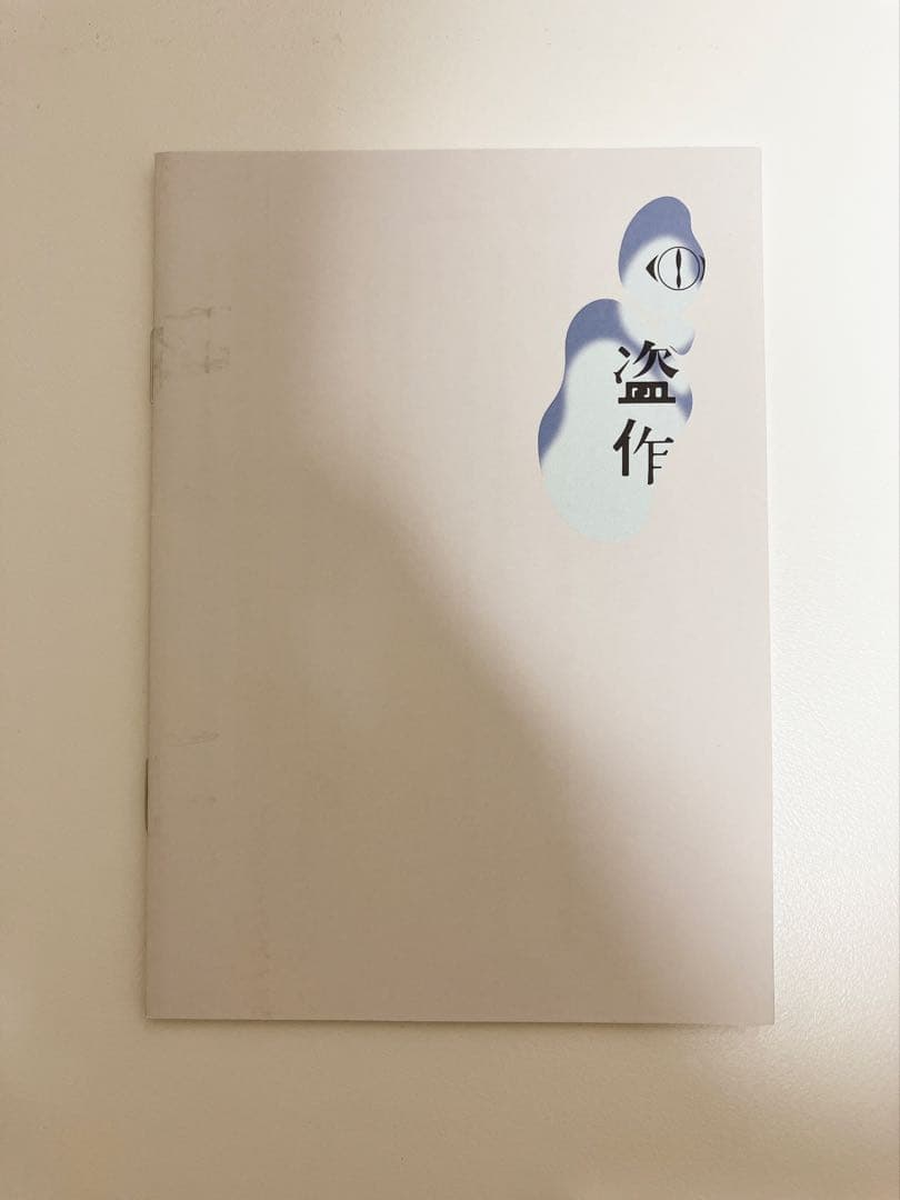 ヨルシカライブ　入場者限定特典まとめ