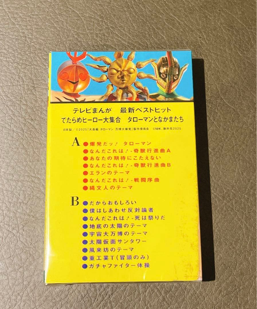 タローマン カセットテープ パルコ でたらめヒーロー大集合 - メルカリ