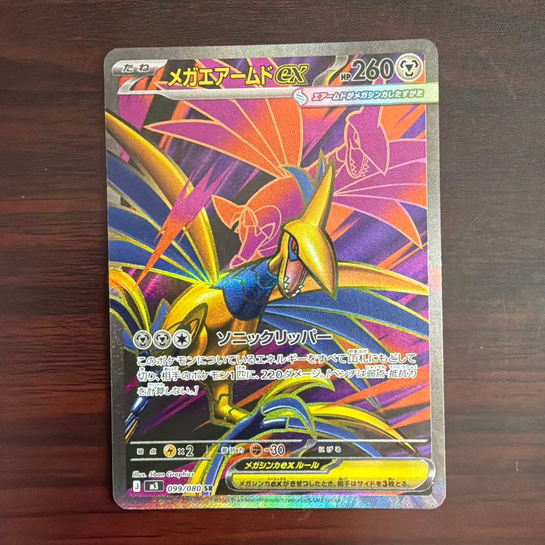 メガエアームドEX ポケモンカード - メルカリ