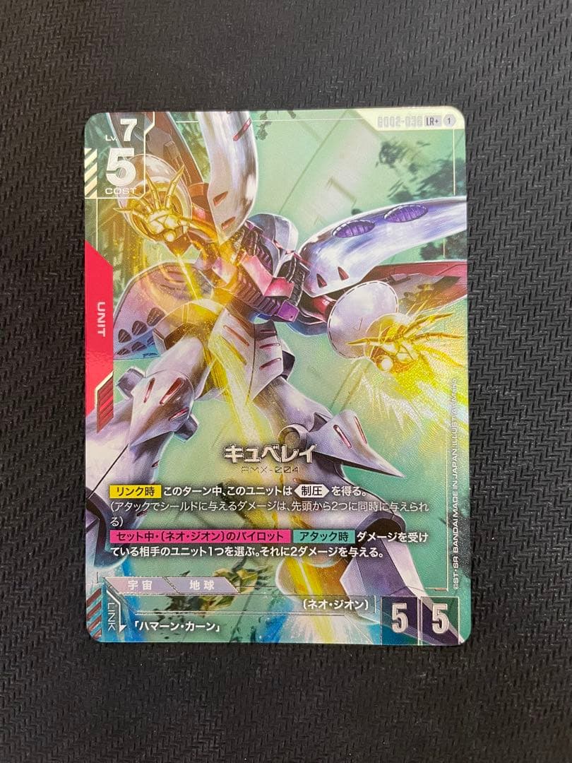 キュベレイ LR パラレル ガンダムカードゲーム GCG - メルカリ