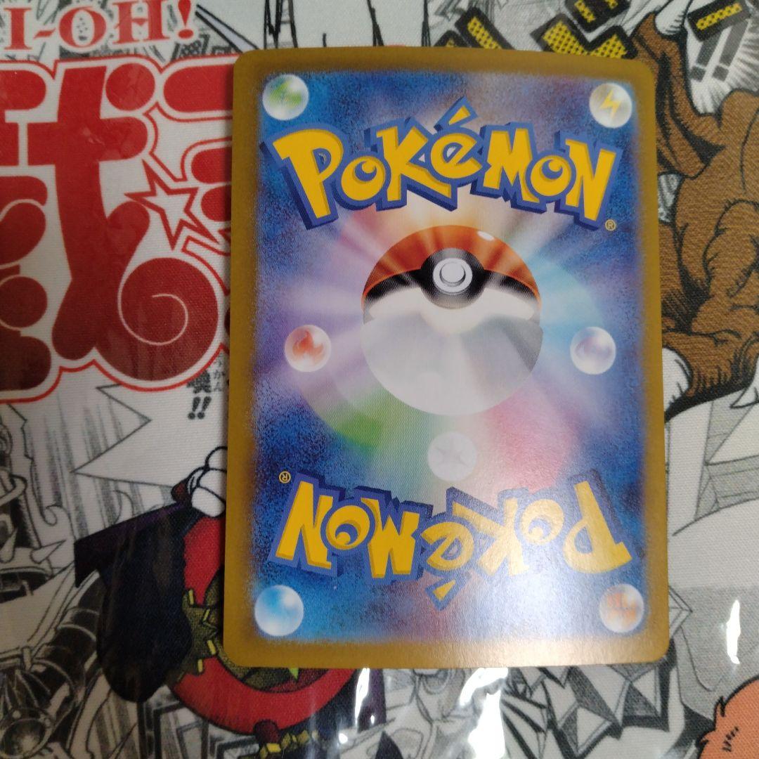 エラーカード レリーフズレ 魂抜け トレジャーガジェット ポケカ