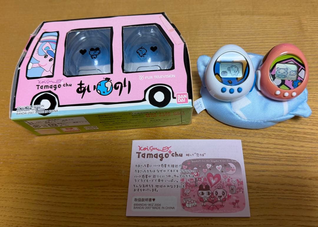 レア品 恋するたまごっちゅ あいのりver. - メルカリ