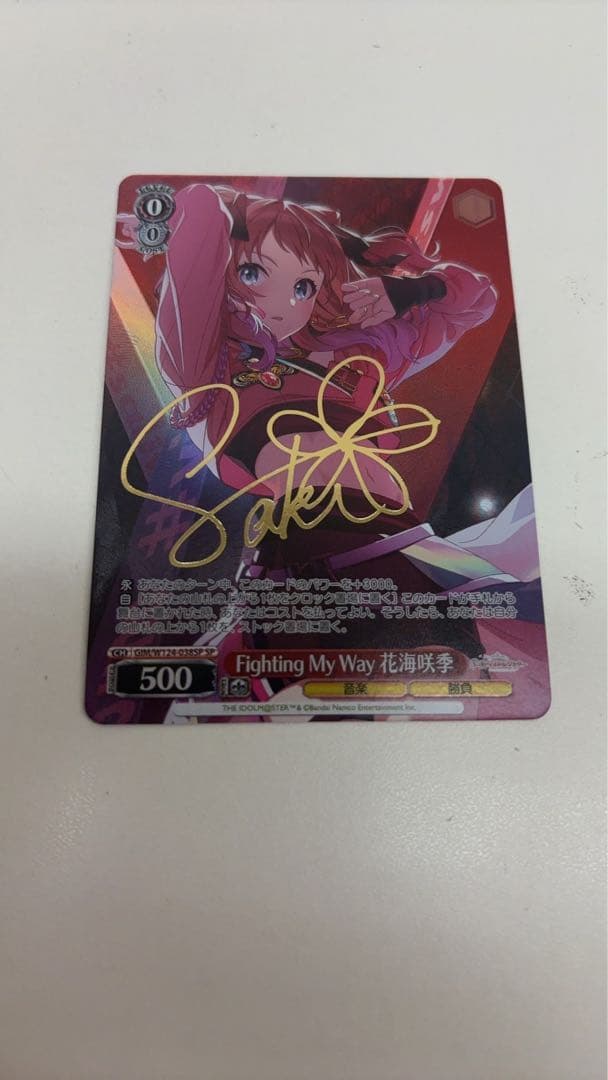 ヴァイスシュヴァルツ学園アイドルマスター 学マス 花海咲季 sp サイン