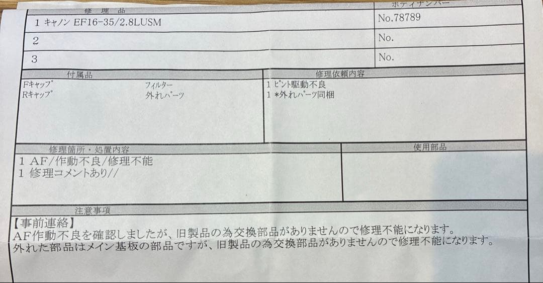 Canon EF16-35mm 2.8L USM/キヤノン/ジャンク
