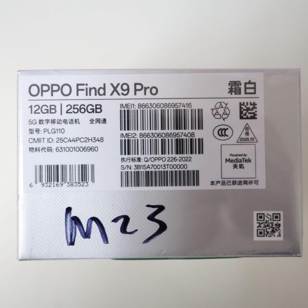 未開封OPPO FIND X9 PRO 256GB 中国版 - メルカリ