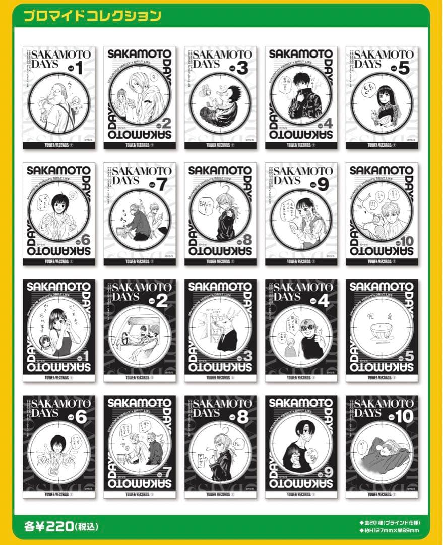 サカモトデイズ　タワレコ　ミニフォトカード　アクリルバッジ　ブロマイド　オーロラ