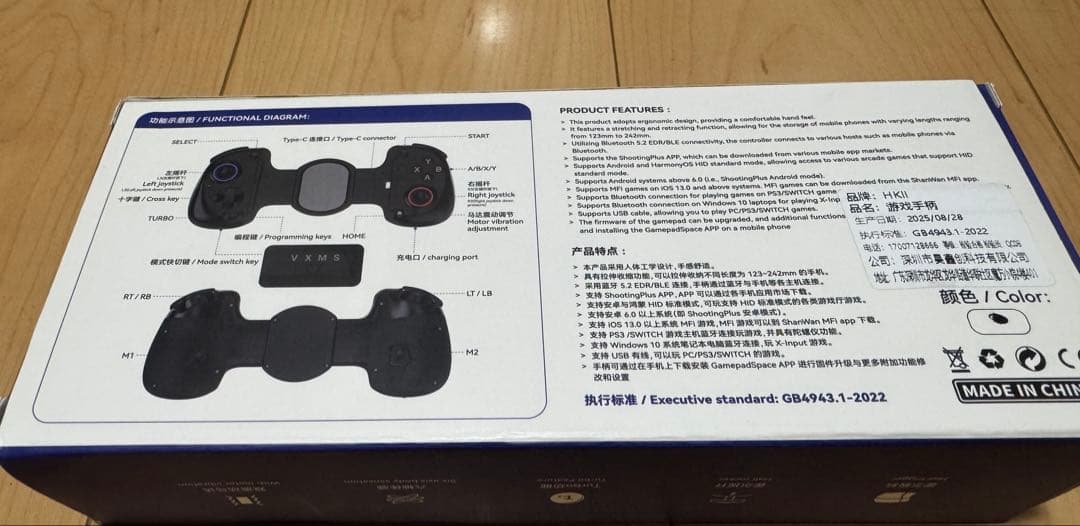 日本未発売】BSP D8+ ゲームコントローラー Hall 搭載 有線/無線