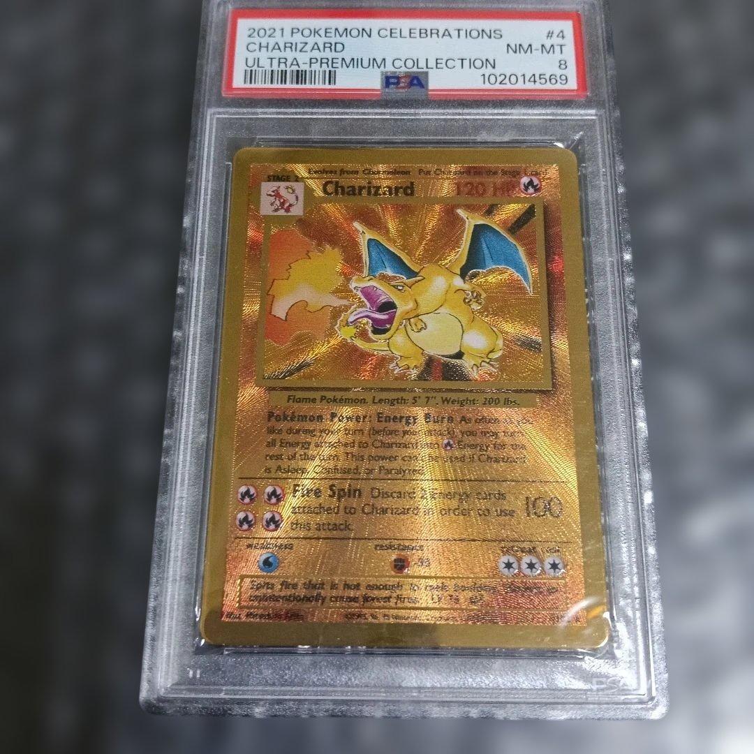 リザ−ドンウルトラメタルコレクションカ−ド.!. 2021年.PSA8.! 英語版】メガリザードンX exウルトラプレミアムコレクション