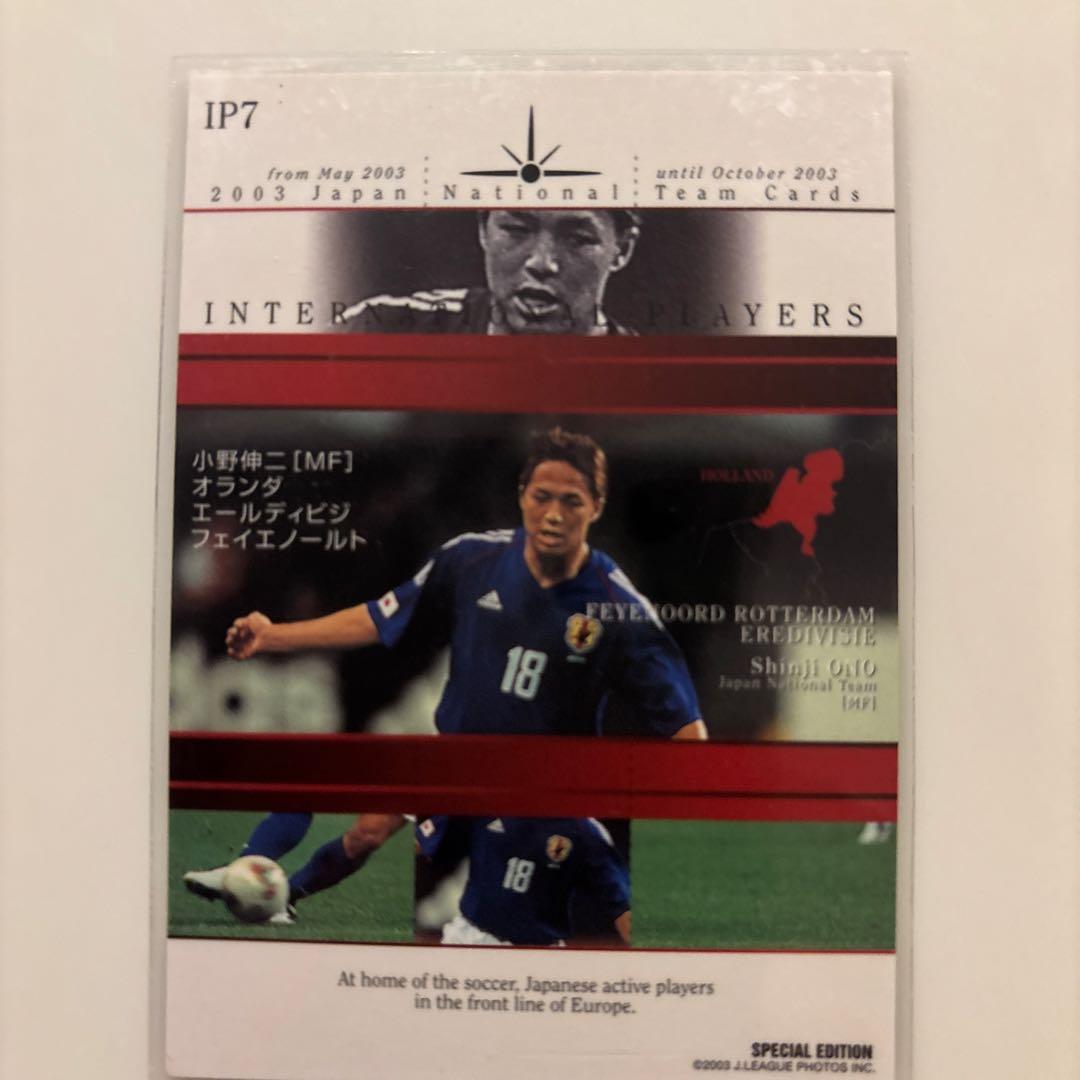 小野伸二 日本代表2003フェイエノールト トレーディングカード IP7