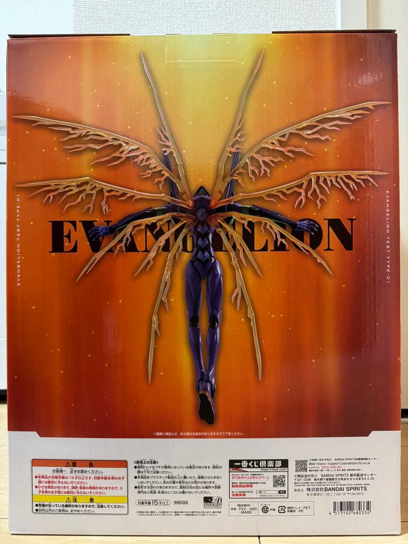 一番くじ エヴァンゲリオン A賞 初号機 Ｂ賞 碇シンジ　フィギュア セット