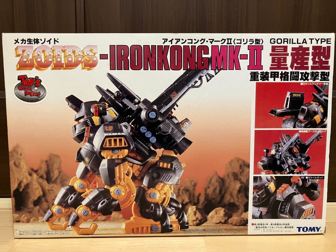 トミー　ゾイド　アイアンコング・マークⅡ量産型